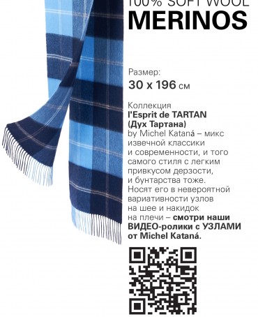 Шарф Унисекс FTQ.W220_72067.79/NIME